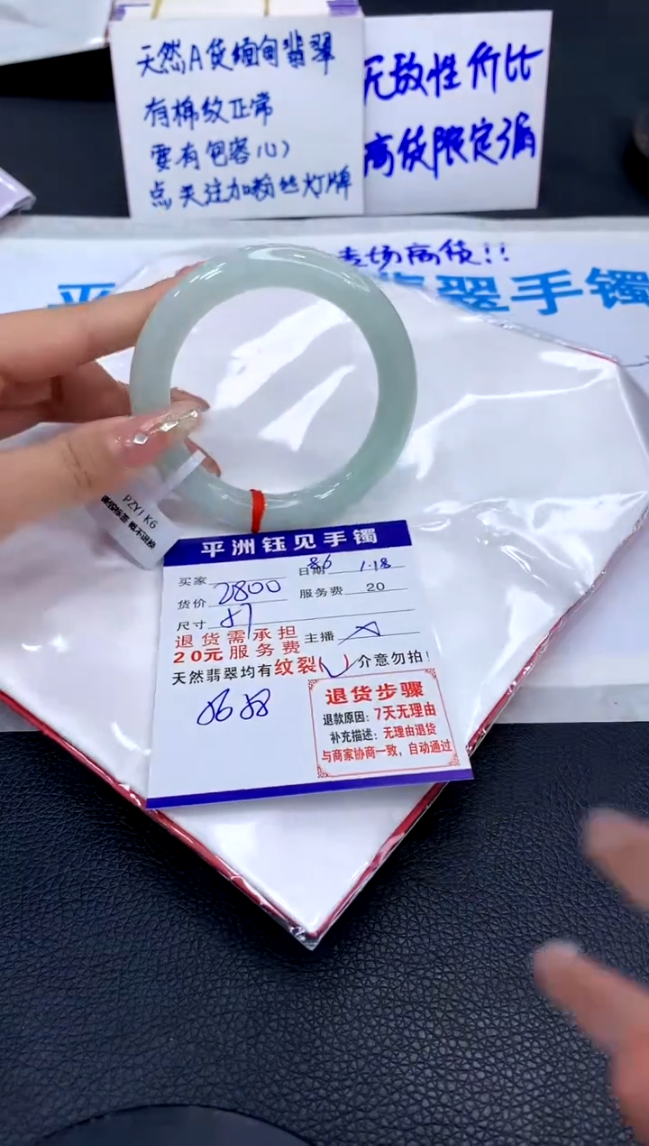 【闪购商品】翡翠手镯未镶嵌0000000000000