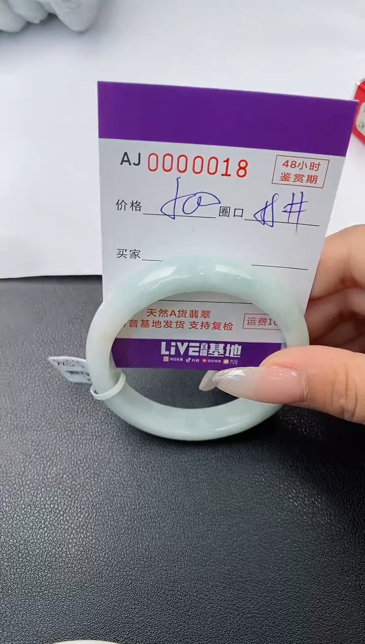 【闪购商品】翡翠手镯未镶嵌天然A货翡翠