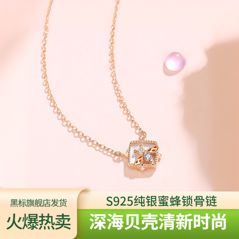 浙饰界 坠链均925银贝壳 夏季小蜜蜂项链森系小清新闺蜜锁骨链