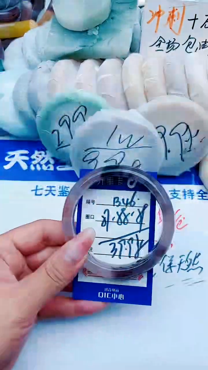 石英质玉手镯未镶嵌B46+57-58