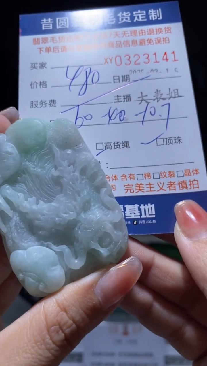 【闪购商品】定制翡翠未镶嵌翡翠323141