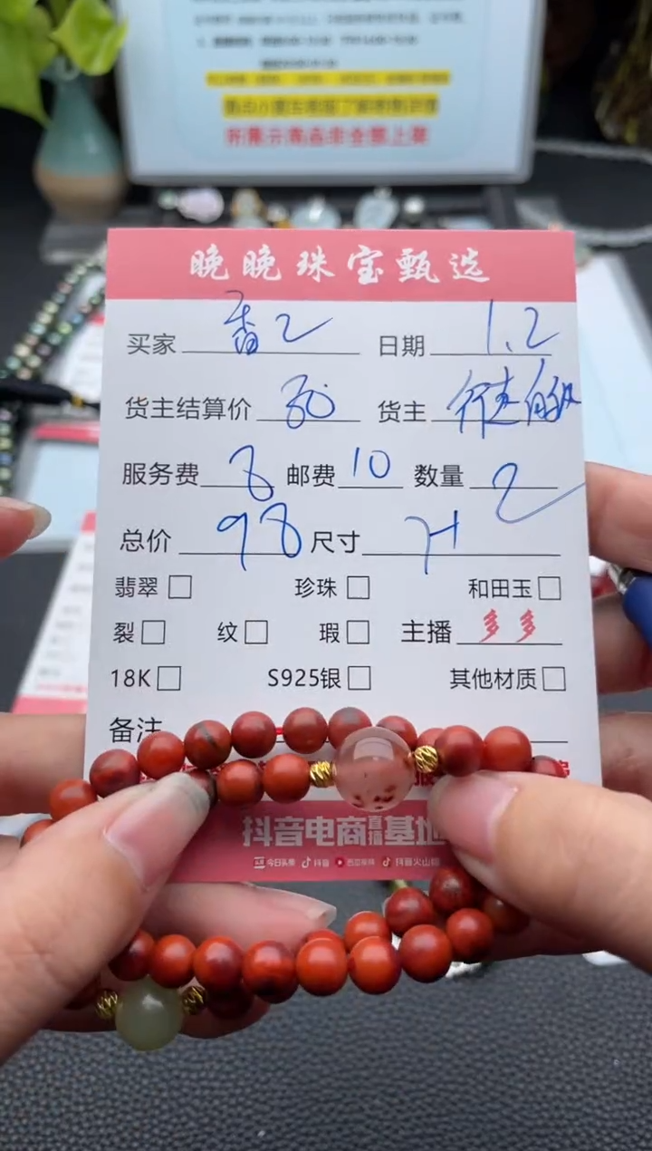 未镶嵌手串南红玛瑙香*手串