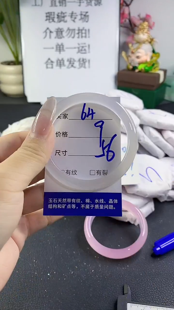 手镯玛瑙/玉髓未镶嵌64