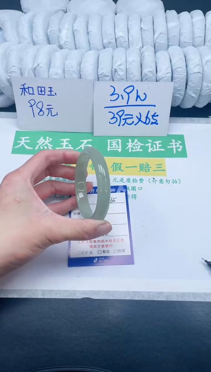 【闪购商品】石英质玉手镯未镶嵌165-60.3