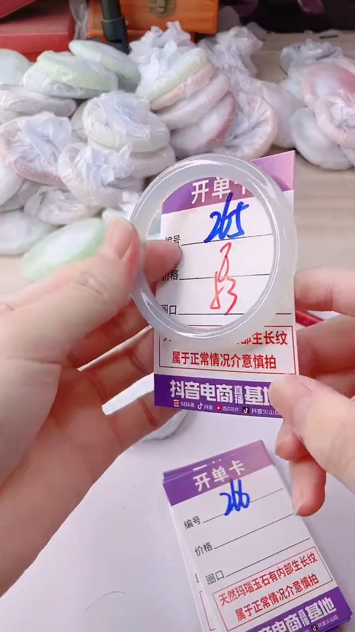 手镯玛瑙/玉髓未镶嵌265