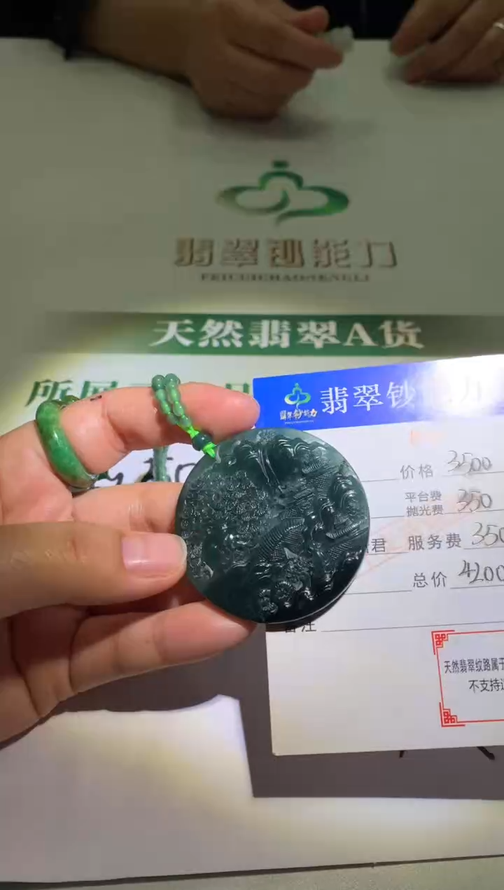 未镶嵌定制翡翠毛货-不退不换