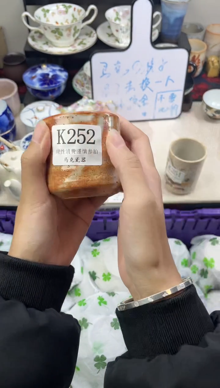 瓷片邂*?                K252