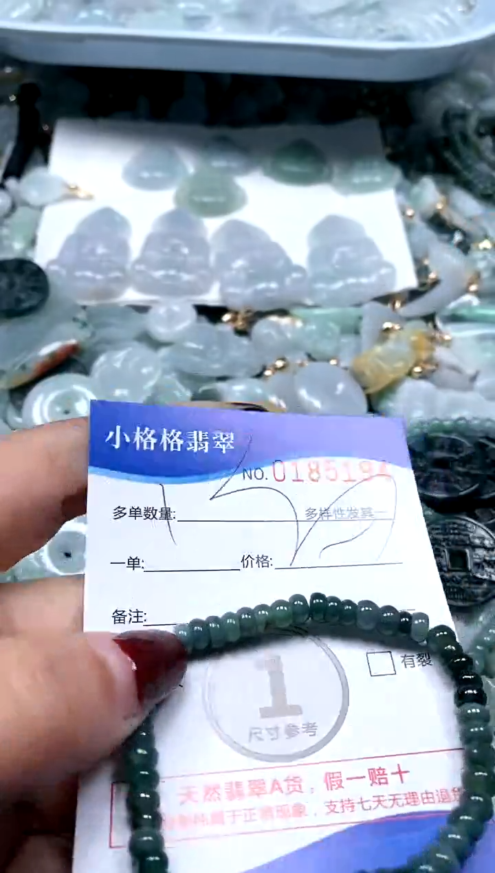 【闪购商品】翡翠颈饰未镶嵌闪购商品0185194