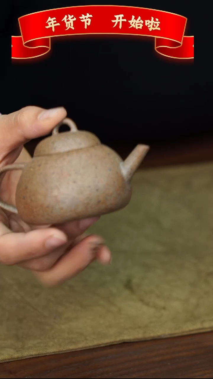 【闪购商品】紫砂茶壶柴烧石瓢紫砂壶