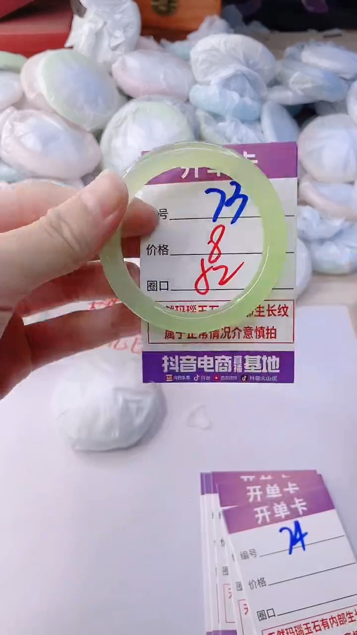 手镯玛瑙/玉髓未镶嵌73