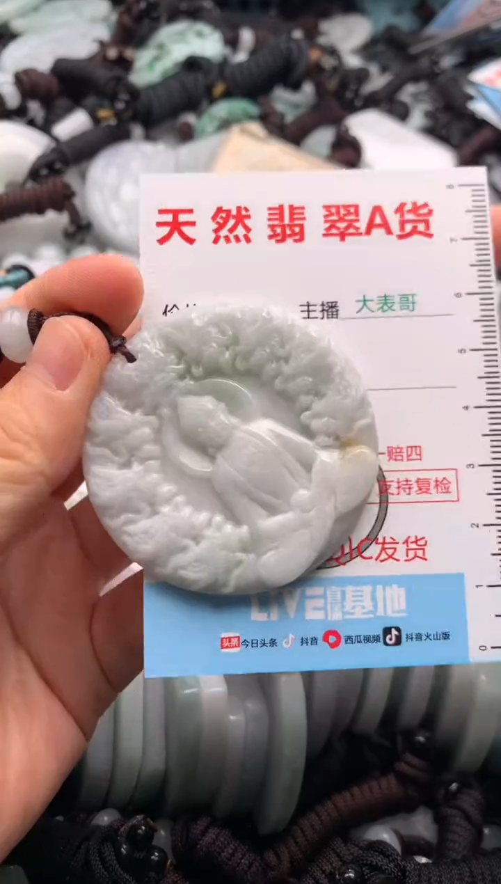 【闪购商品】翡翠吊坠(不含链)未镶嵌1