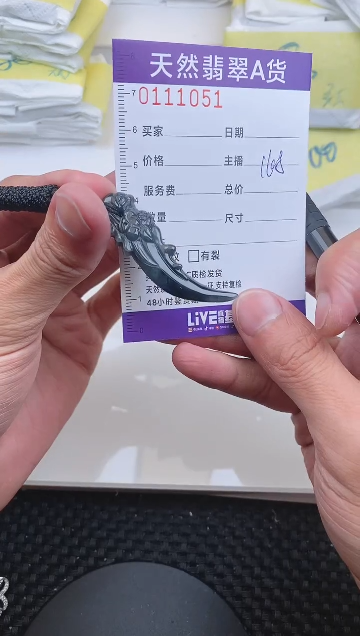 【闪购商品】翡翠颈饰未镶嵌1051......