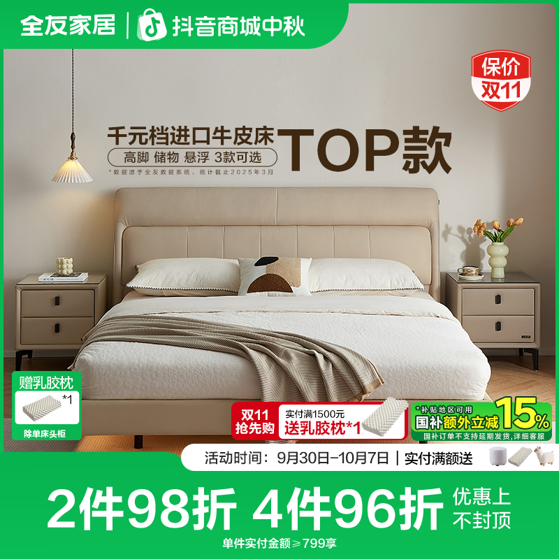 全友家居慕夕真皮床简约卧室软包双人床高端大气储物床