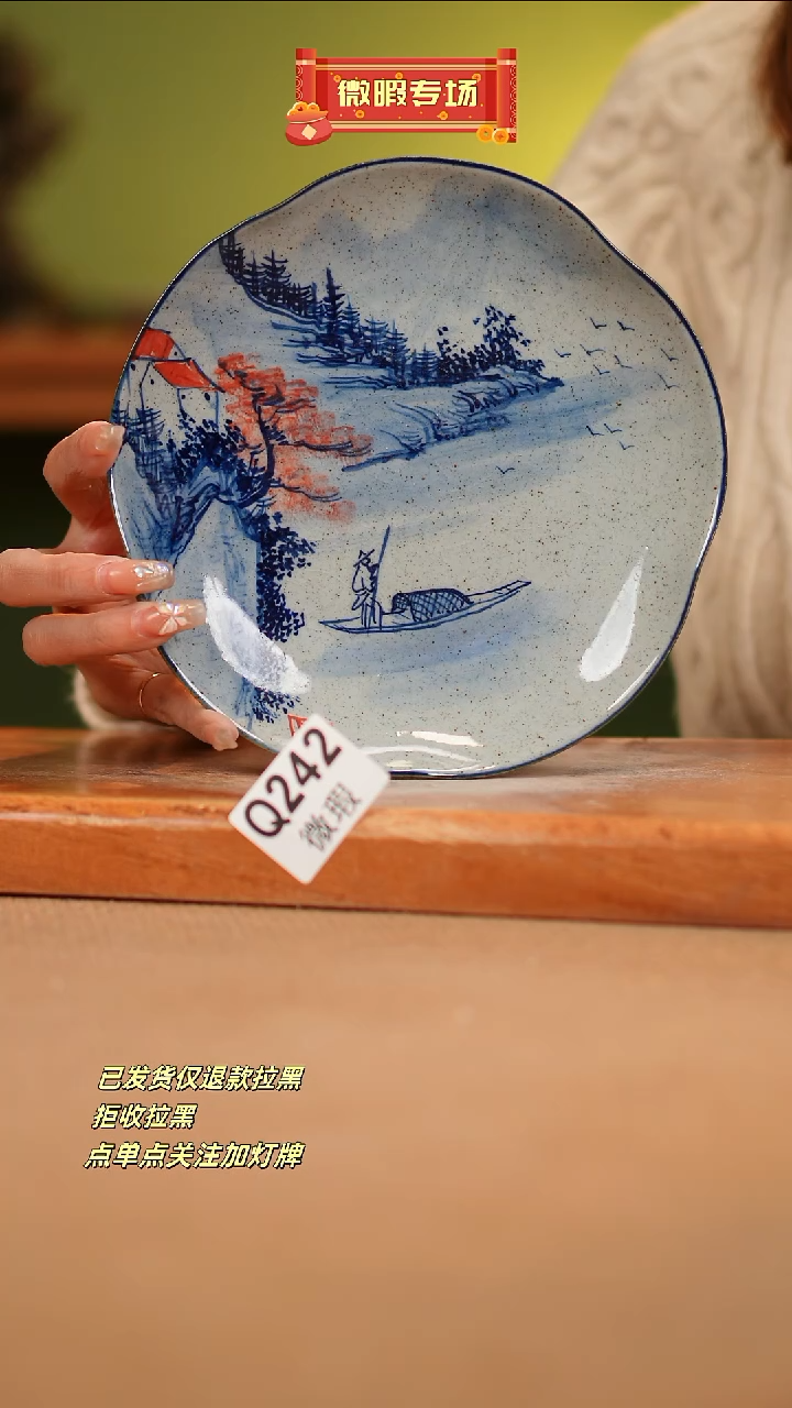 【闪购商品】其他WQ242 窑林瓷业瓷器