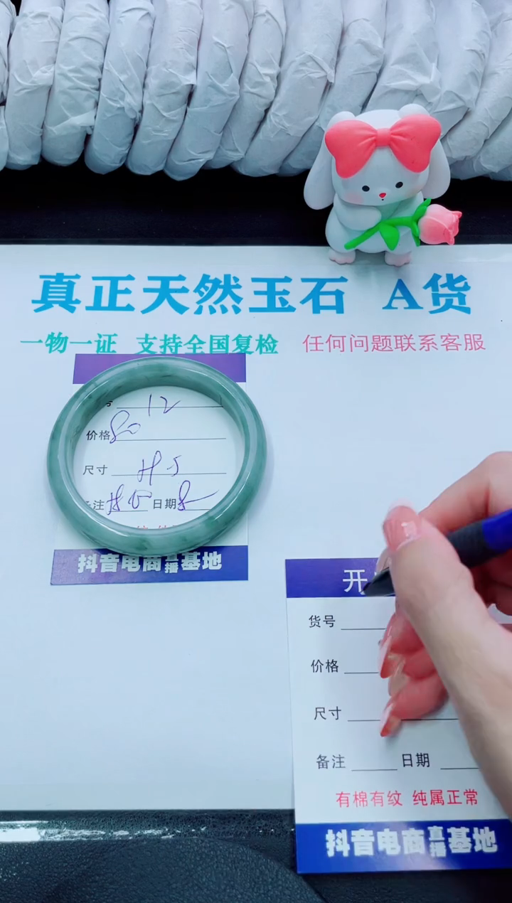 【闪购商品】石英质玉手镯未镶嵌12