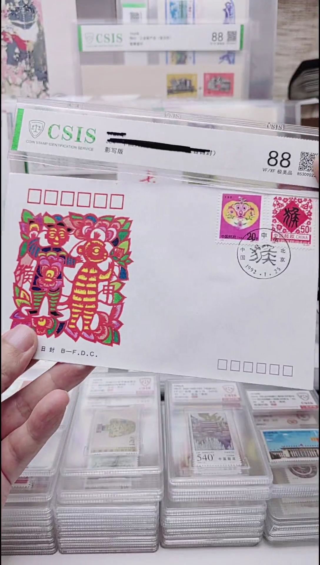 生肖猴首日封首日封