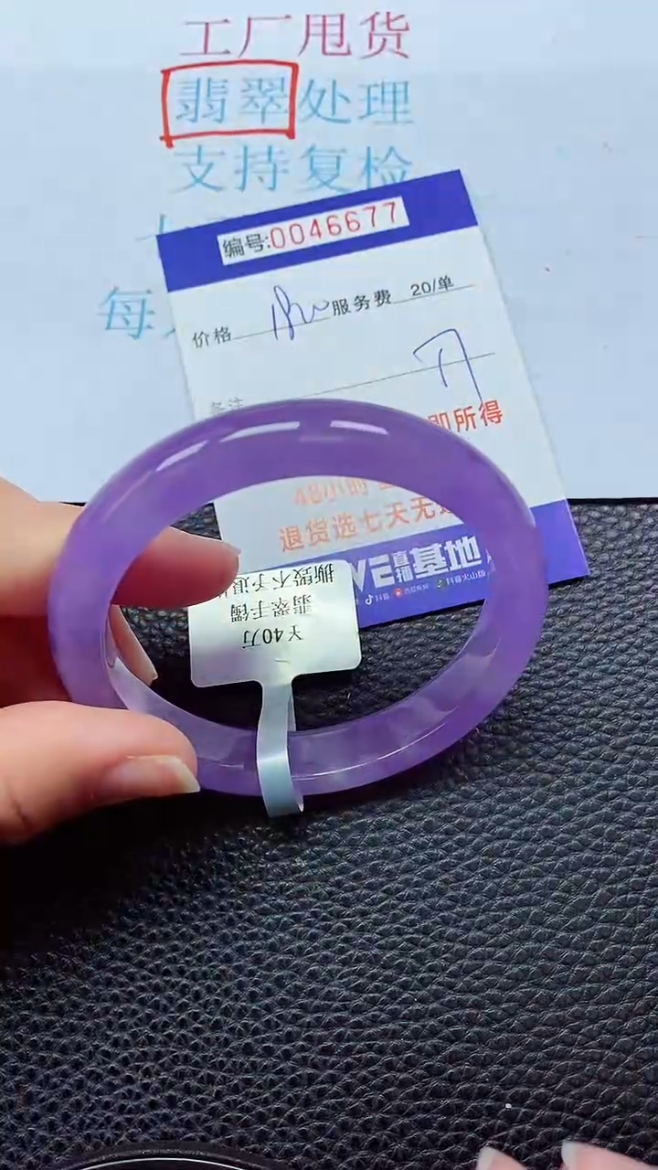 0以实物为准0000046677