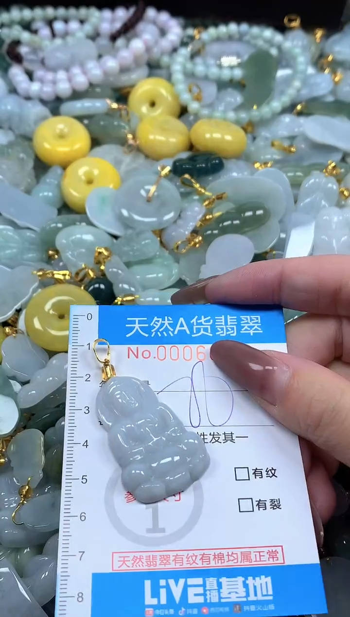 颈饰未镶嵌翡翠净货挂件-6094