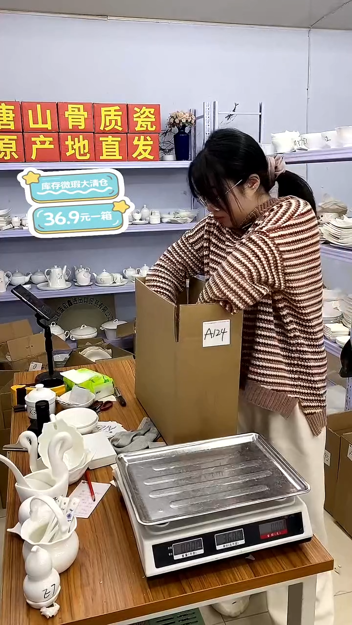 骨瓷嘉蓝骨质瓷---A124号箱福利