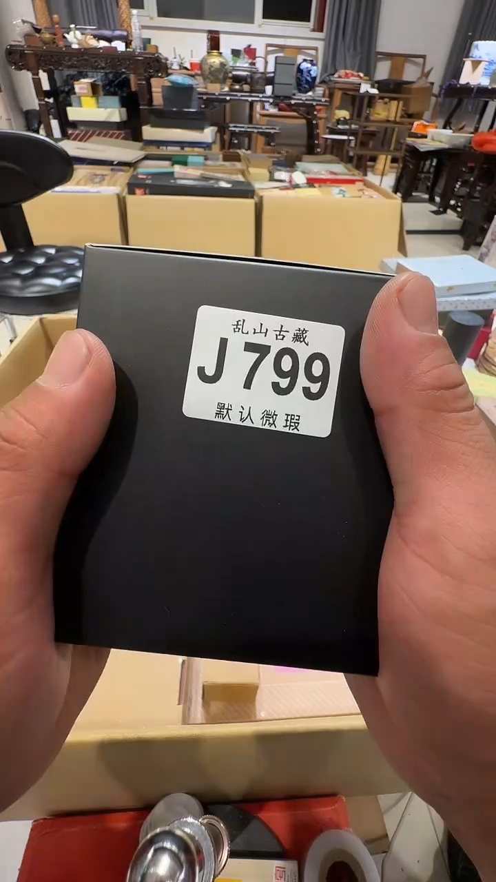 慕*乱山古美術瓷片J799