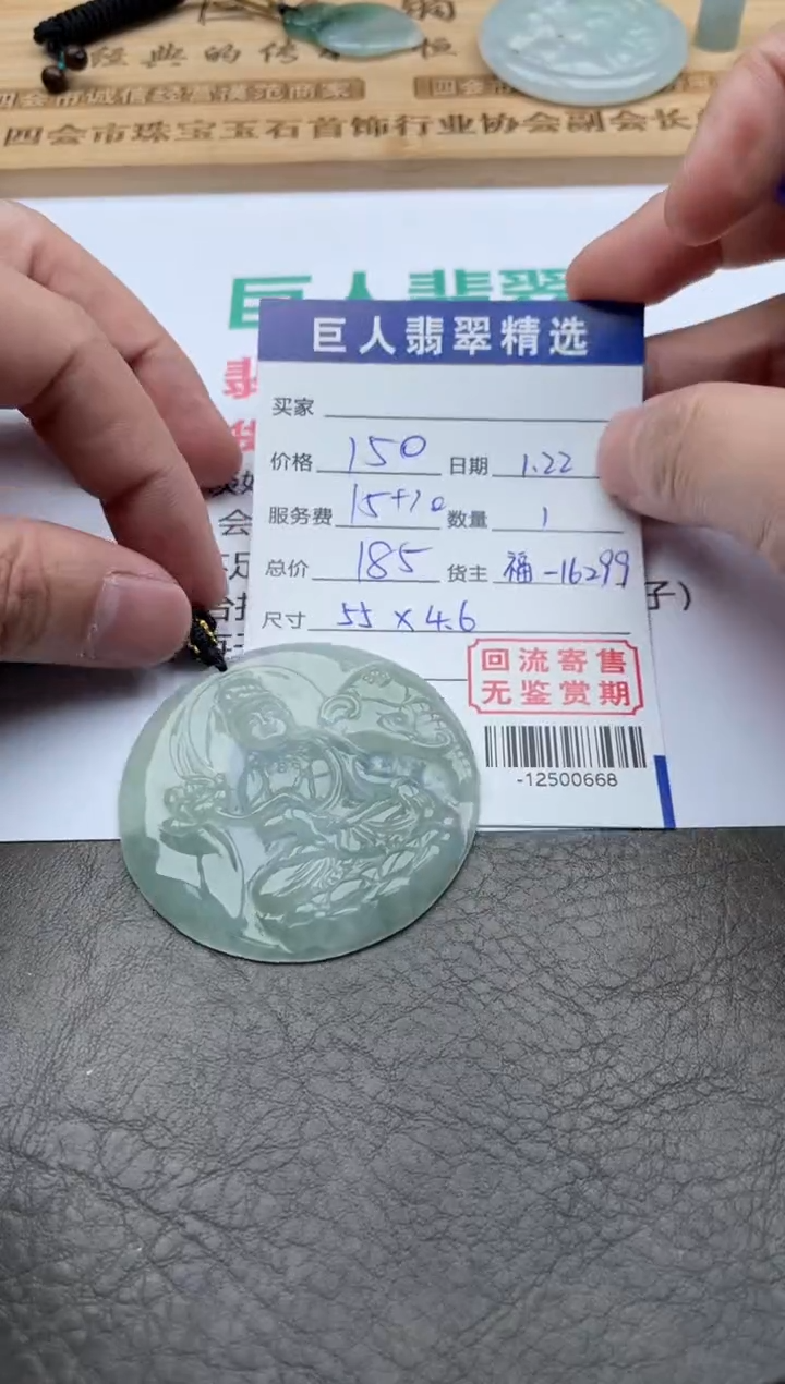 【闪购商品】翡翠颈饰未镶嵌多人-12500668