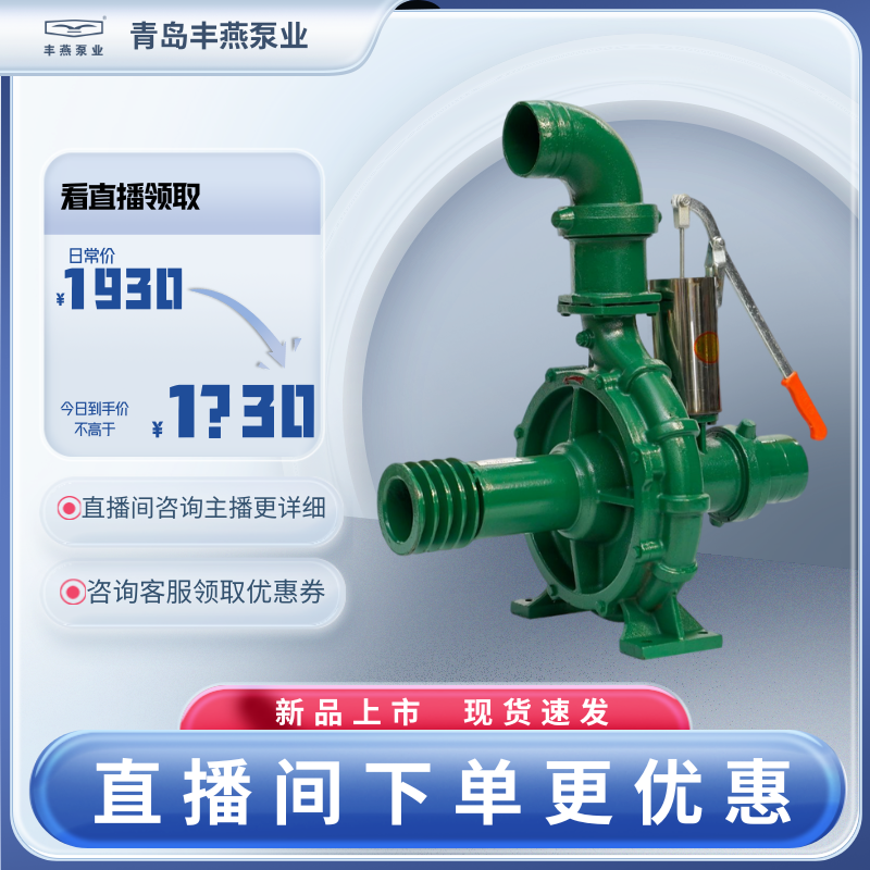 FENGYAN/丰燕IQ100-320B-9 4寸单级高压离心泵（4寸出水口）