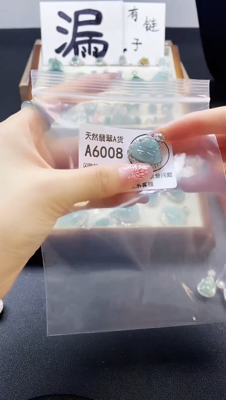 【闪购商品】翡翠吊坠(赠链)未镶嵌天然翡翠A货8888