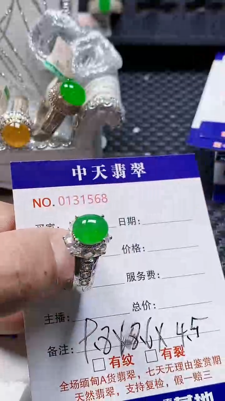 未镶嵌戒指翡翠未镶嵌1568