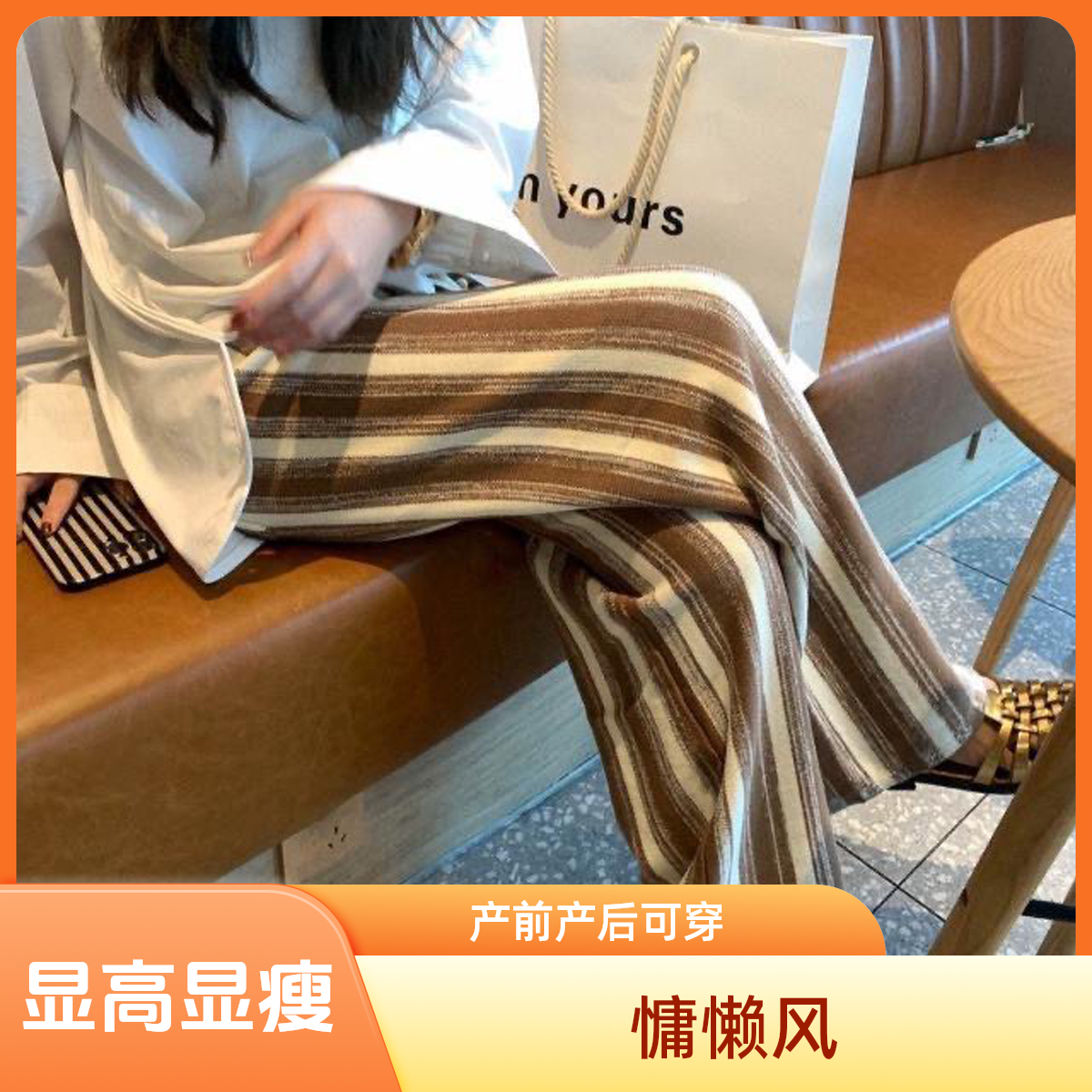 孕妇裤【清仓】慵懒风孕妇裤子秋冬显瘦针织条纹渐变宽松阔腿裤垂感
