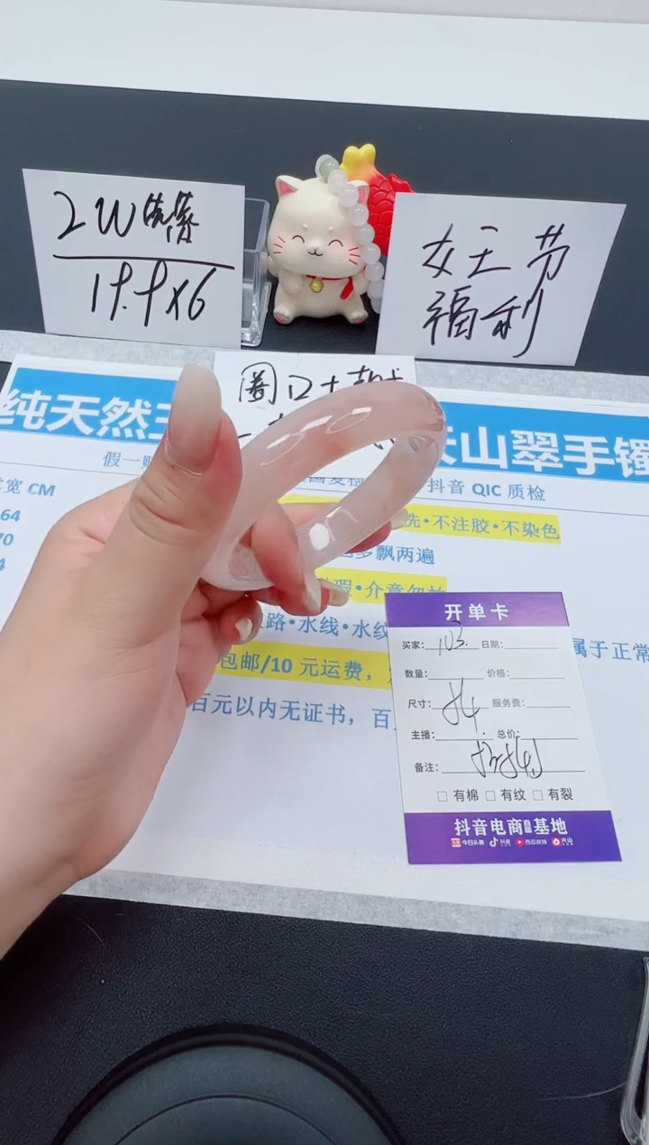 【闪购商品】石英质玉手镯未镶嵌编号：103--54圈 