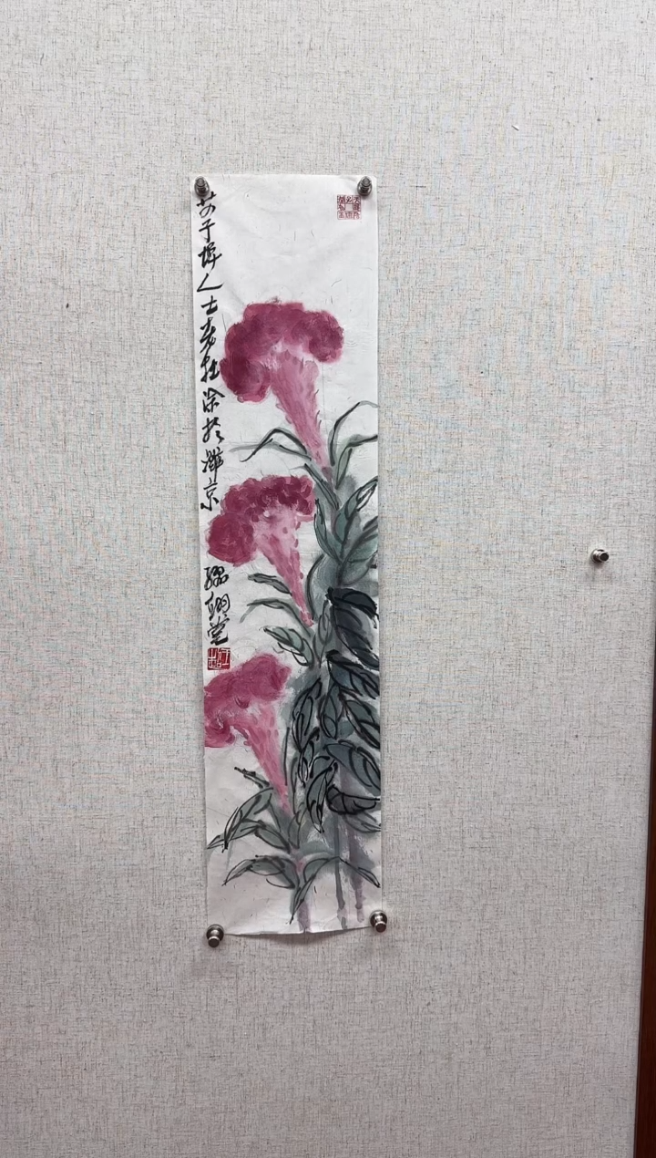 【闪购商品】国画一画庐王超老师作品