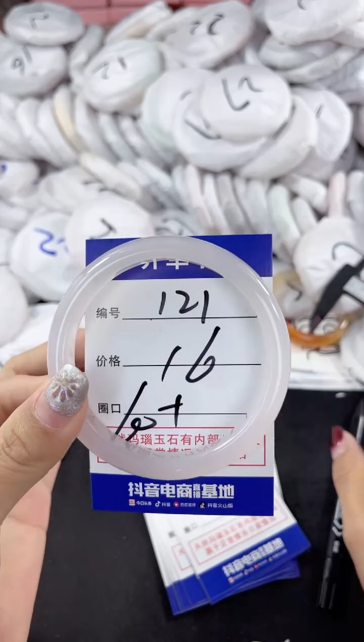 【闪购商品】玛瑙/玉髓手镯未镶嵌121