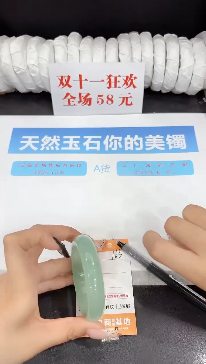 未镶嵌手镯石英质玉163-53.4