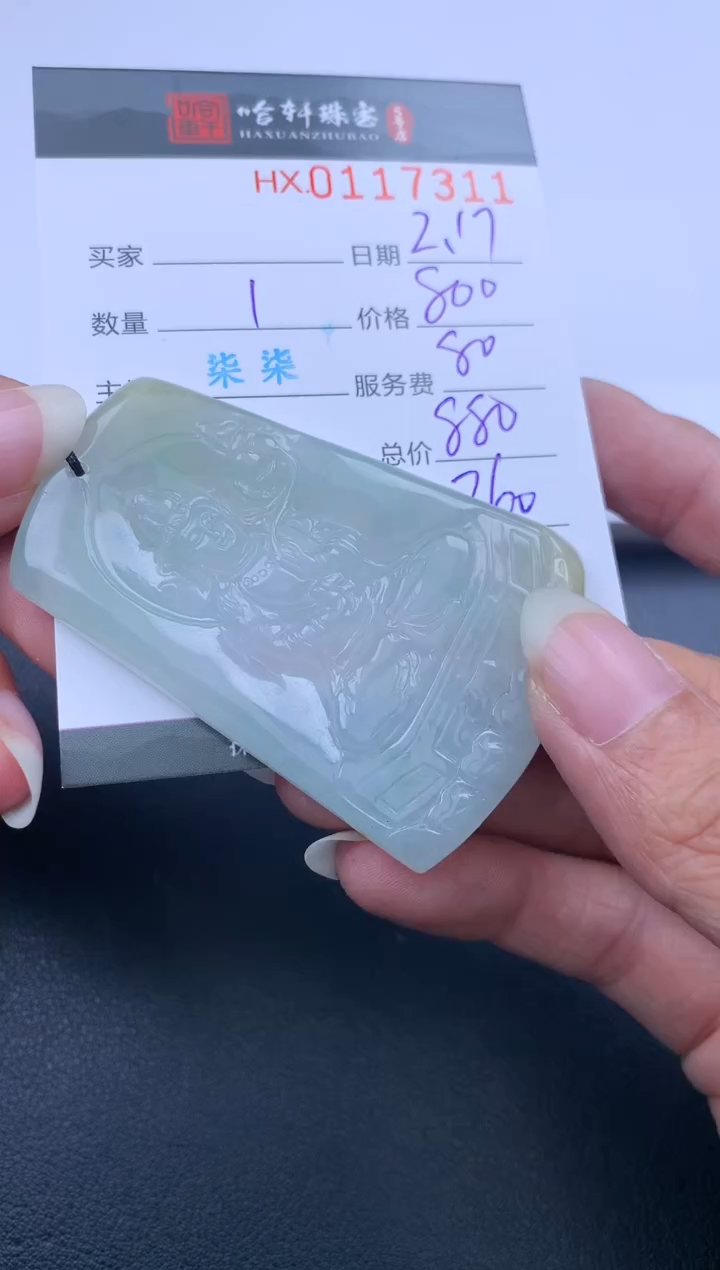 【闪购商品】翡翠挂件未镶嵌哈轩 挂件1