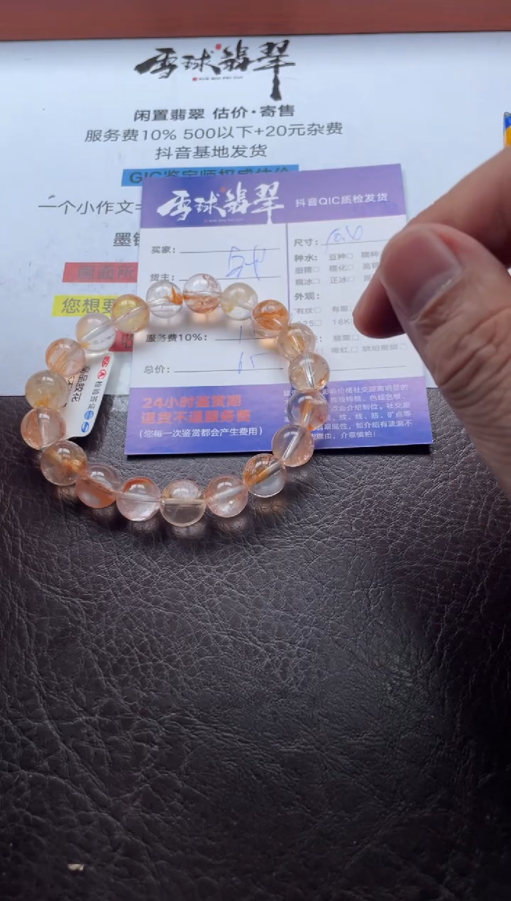 未镶嵌手串水晶舒**姐13191217757