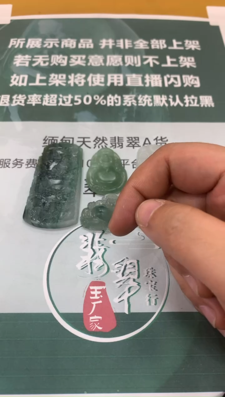 【闪购商品】定制翡翠未镶嵌毛货-不退不换