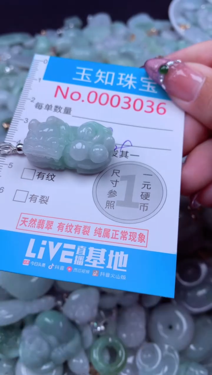 吊坠(不含链)未镶嵌翡翠3036