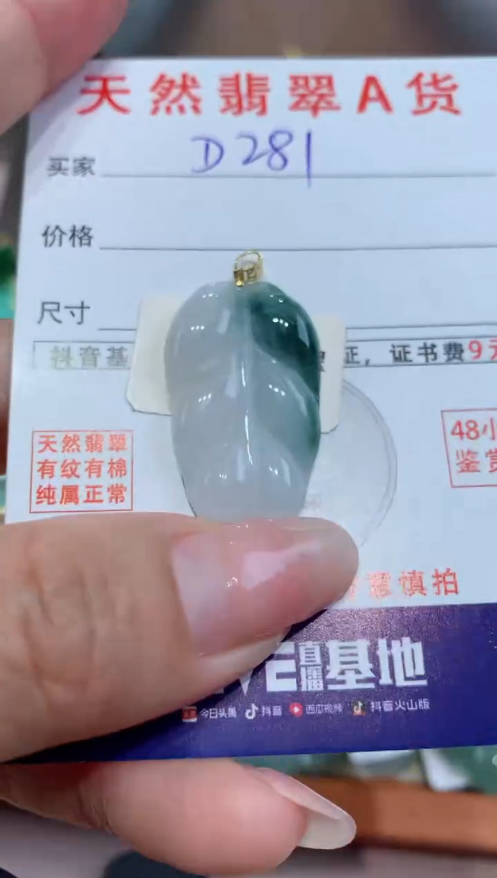 【闪购商品】翡翠颈饰18K金镶嵌 天然缅甸a货翡翠