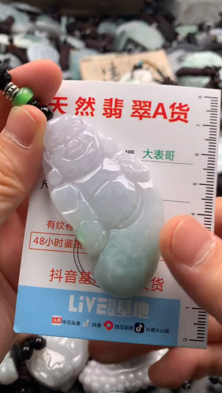 【闪购商品】翡翠吊坠(不含链)未镶嵌1