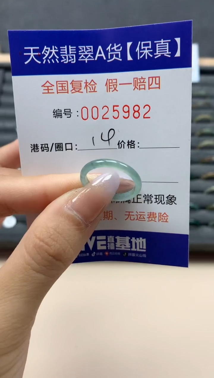 【闪购商品】翡翠戒指未镶嵌天然25982