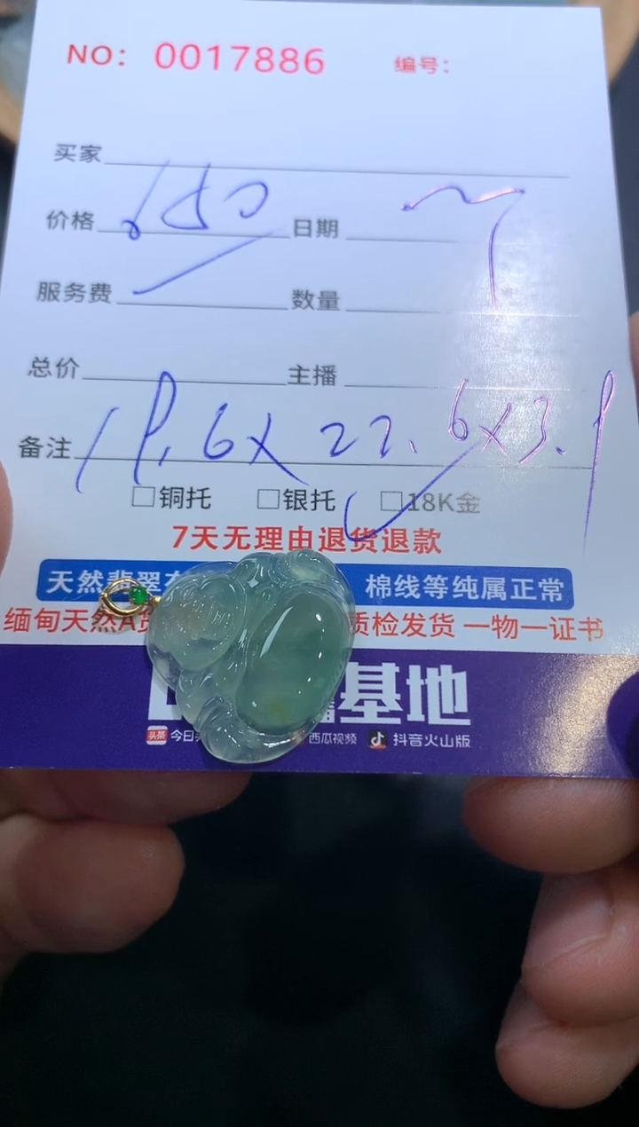 【闪购商品】翡翠颈饰未镶嵌佛公