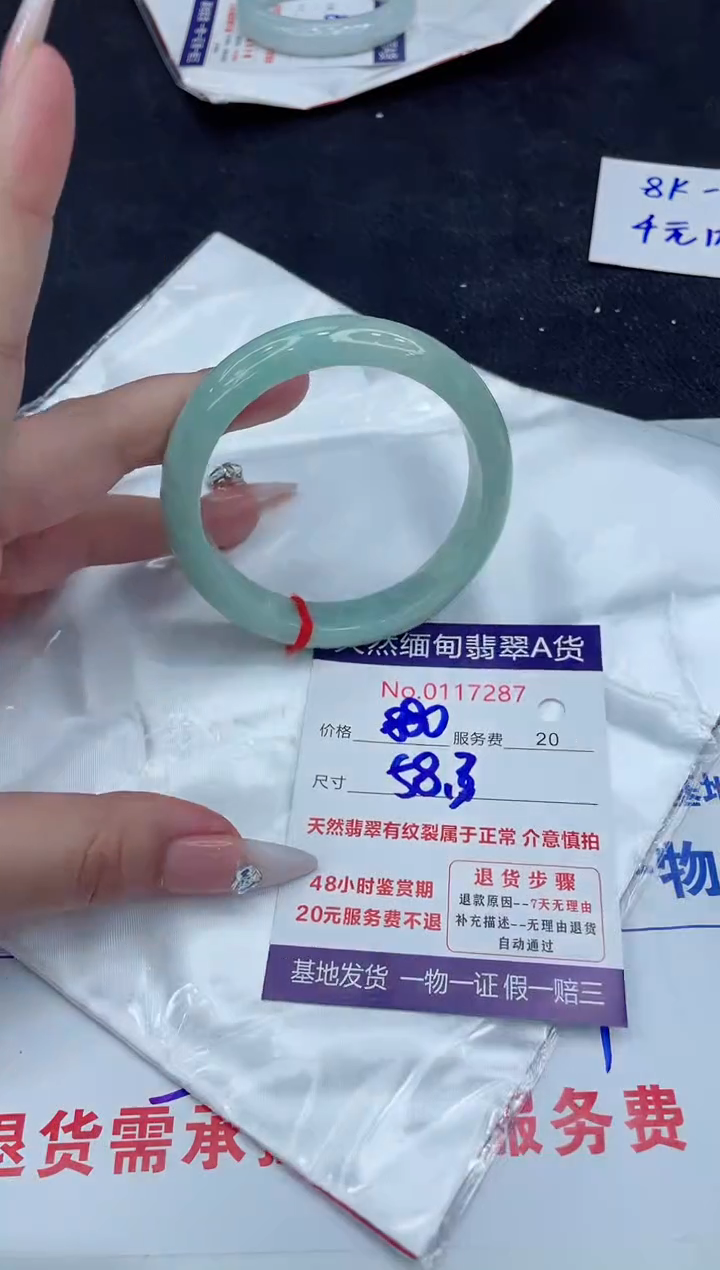 【闪购商品】翡翠手镯未镶嵌888888888888