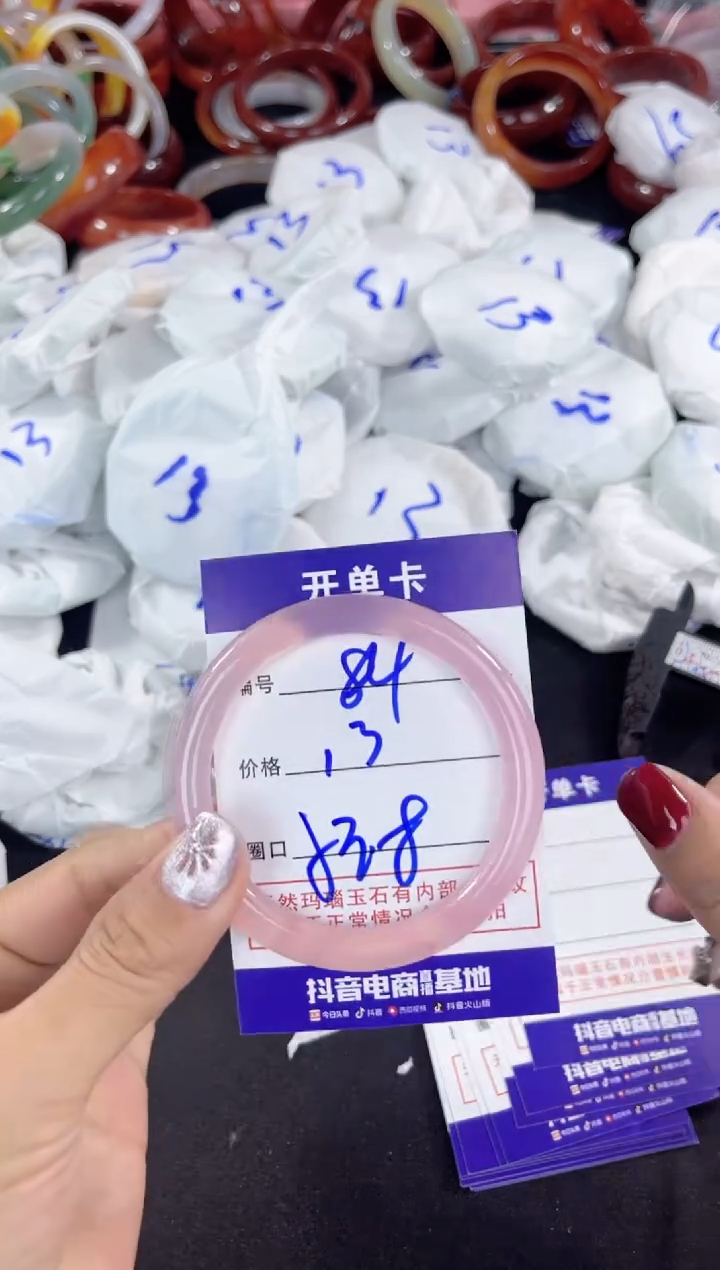 【闪购商品】玛瑙/玉髓手镯未镶嵌84