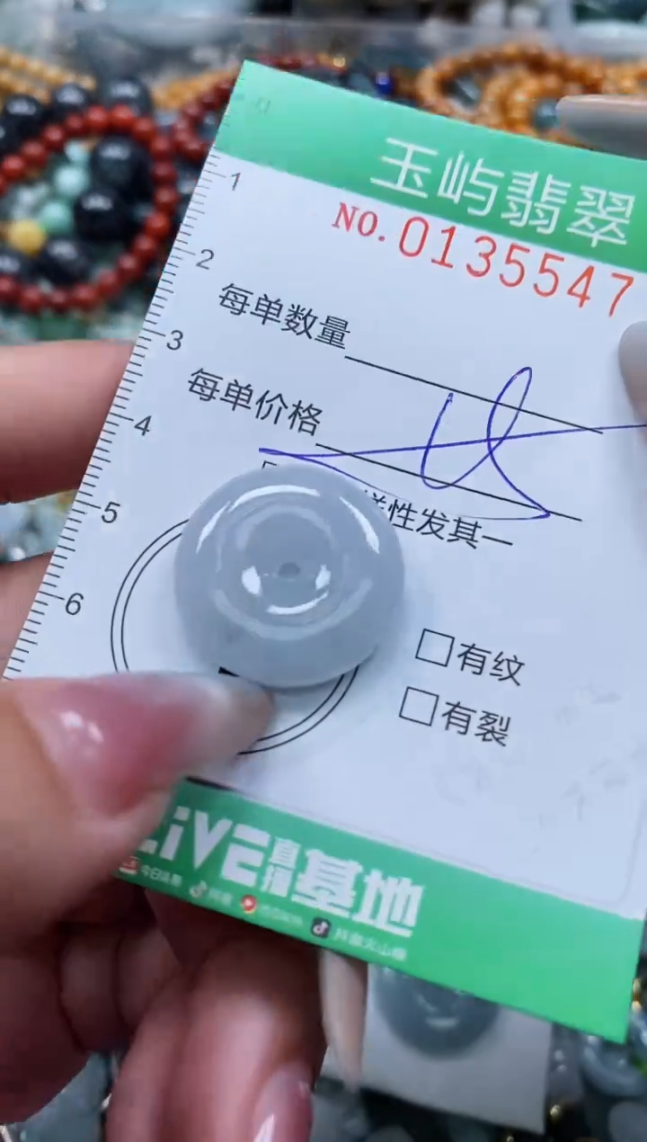 翡翠未镶嵌颈饰闪购0135547多样性发其一