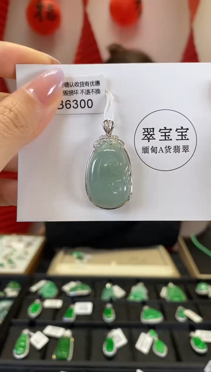 【闪购商品】翡翠颈饰18K金镶嵌B6300 如意 含运营费