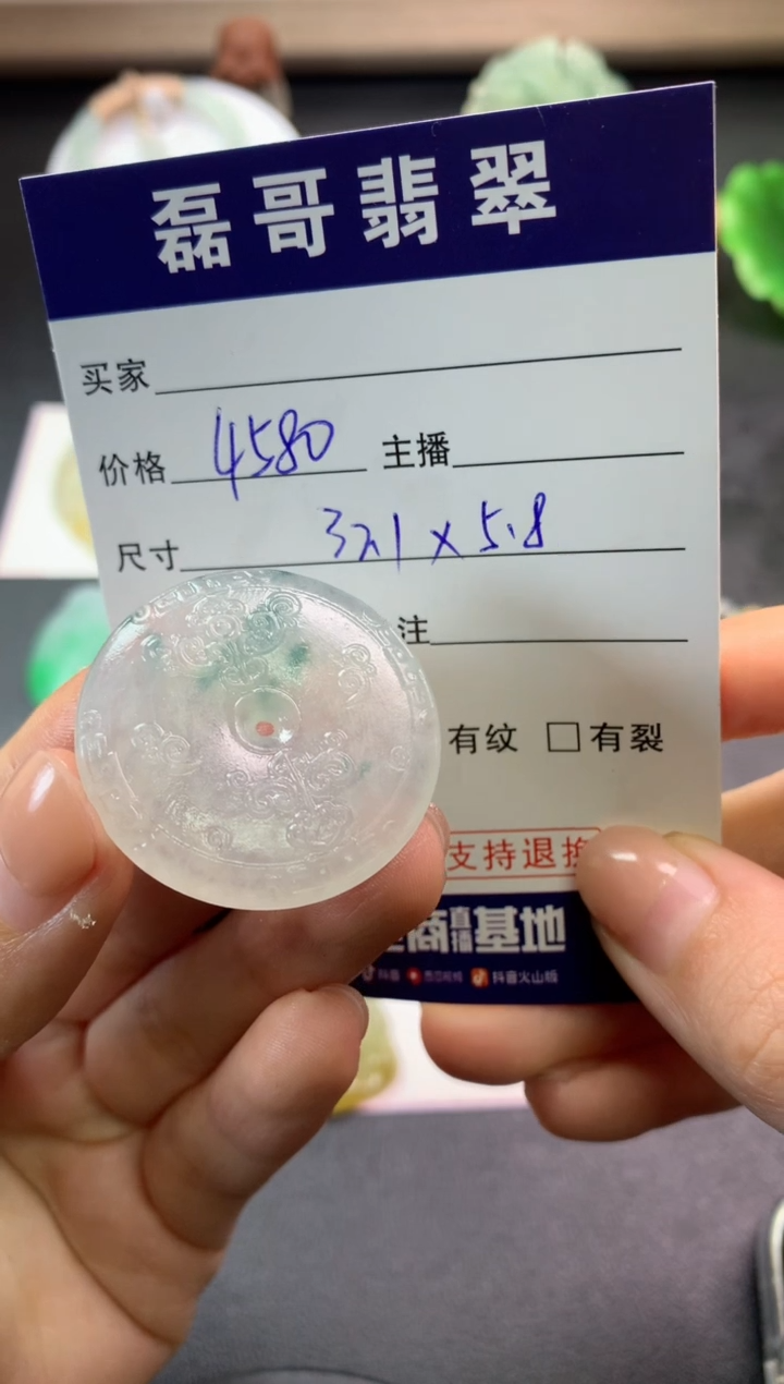 【闪购商品】定制翡翠未镶嵌毛货