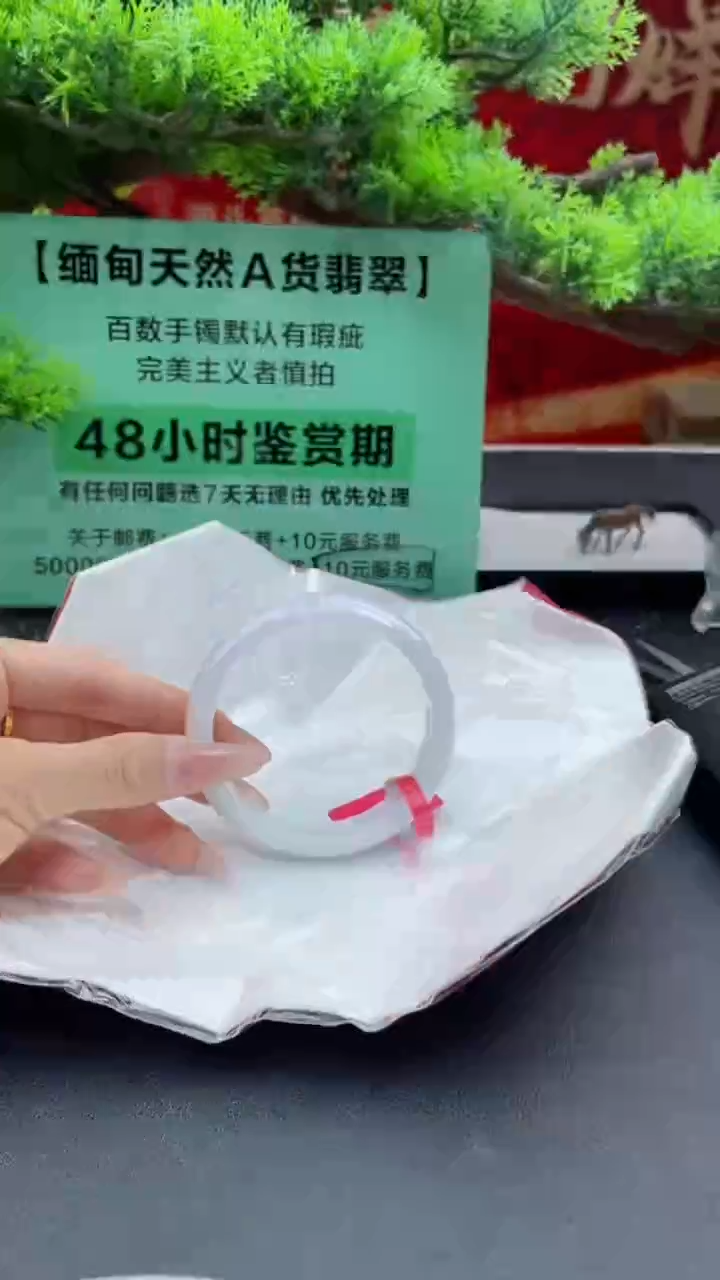 【闪购商品】翡翠手镯未镶嵌14翡翠手镯