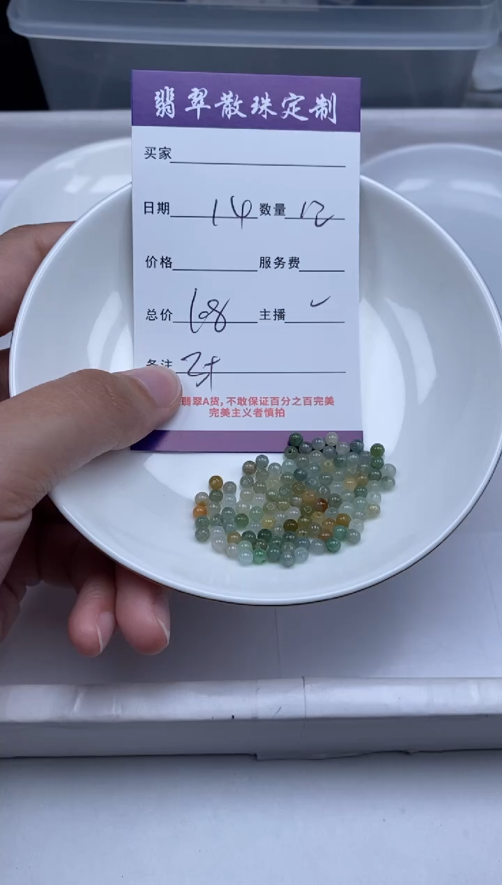 【闪购商品】翡翠未镶嵌颈饰贞城散珠批发DIY