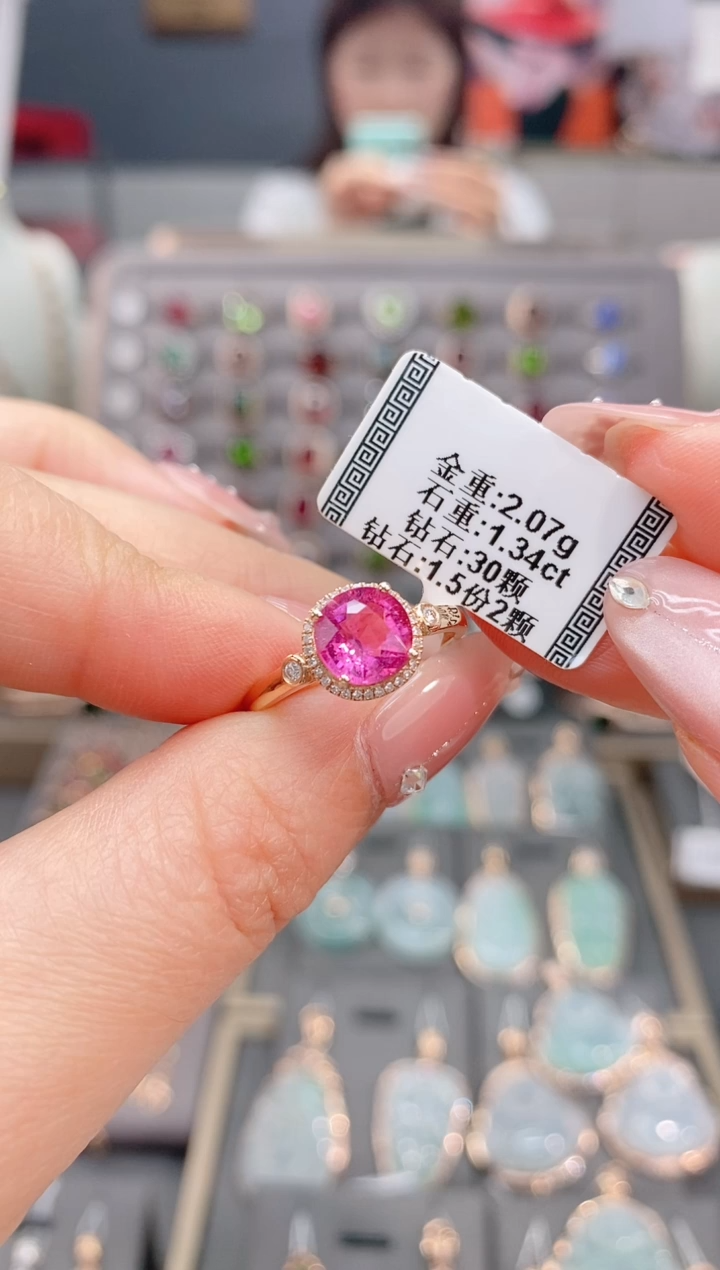 18K金镶嵌戒指碧玺1.34