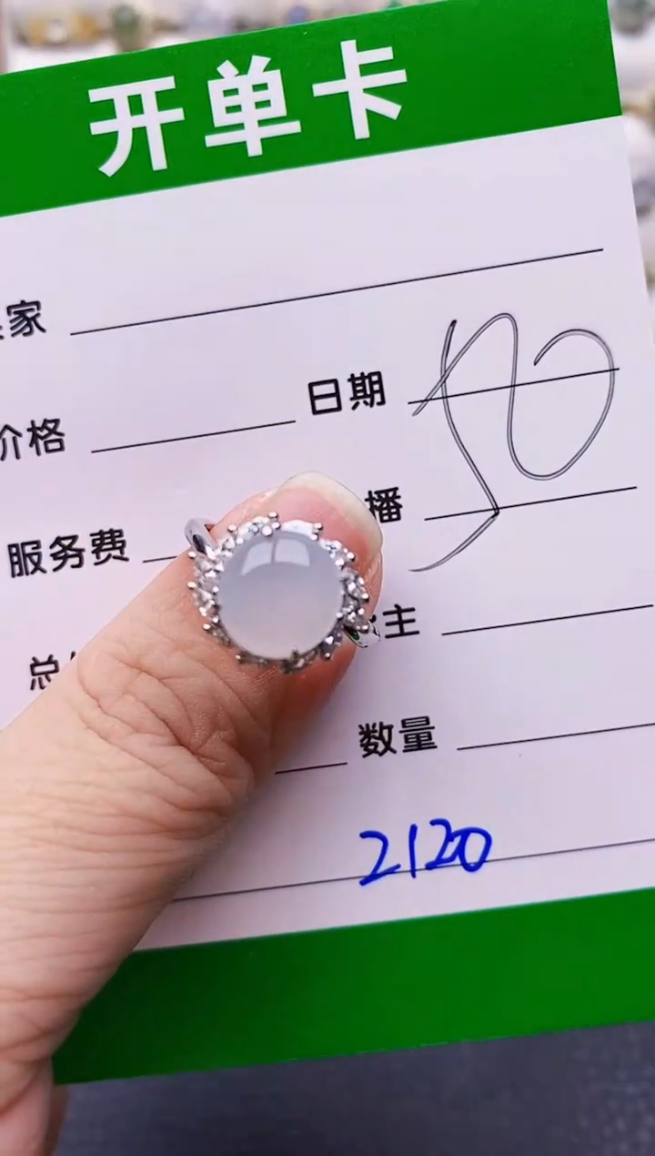 翡翠戒指银S925镶嵌2120
